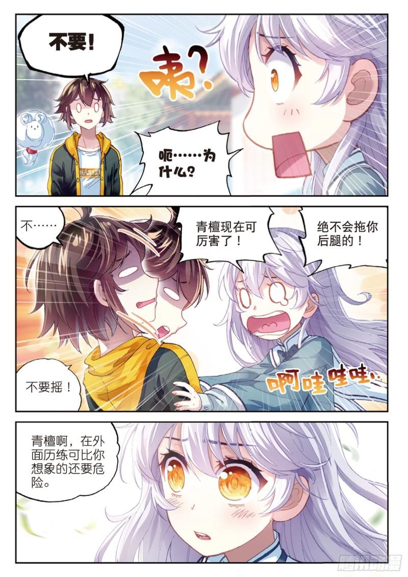 92 家族地位（下）9