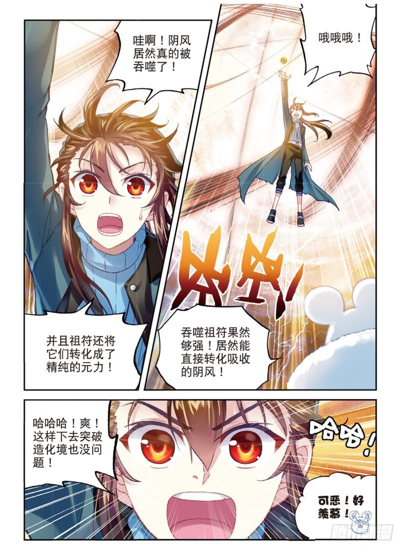 76 功成出涧（上）5