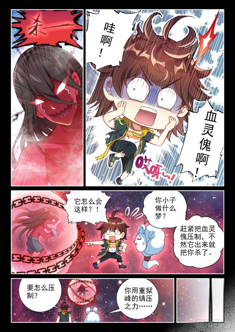 105 远古战场7
