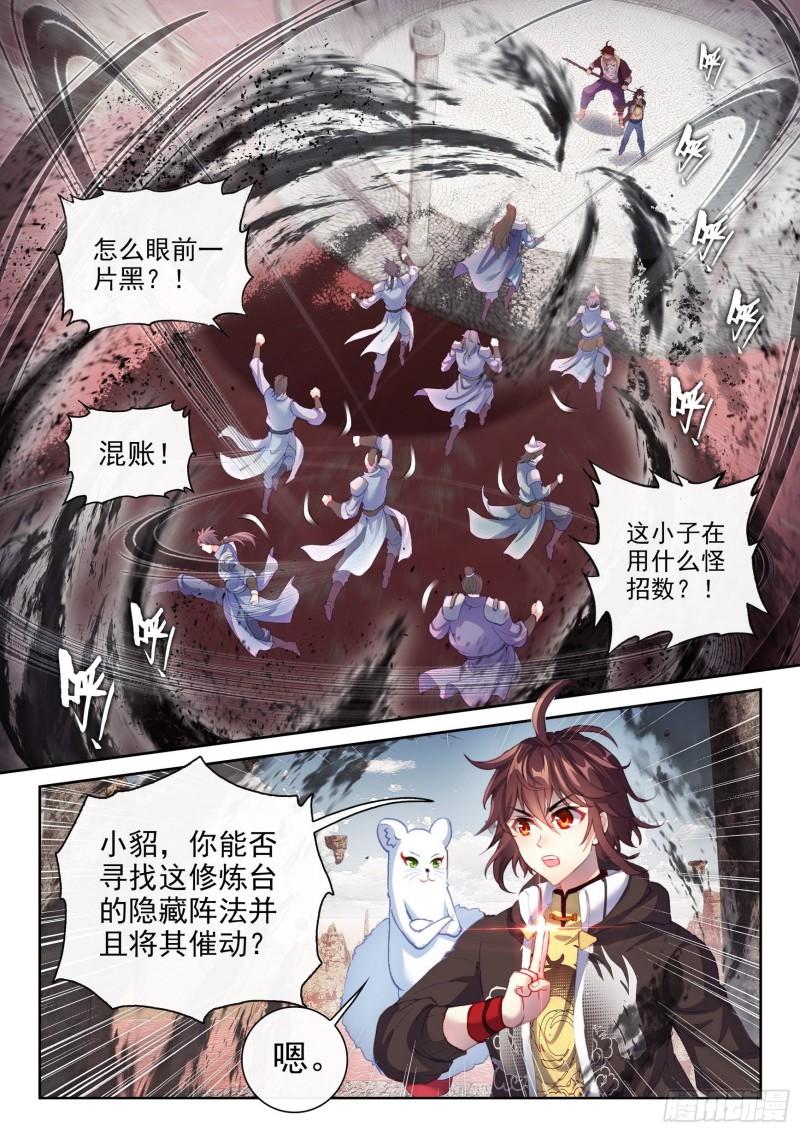 161 天鹰王朝6