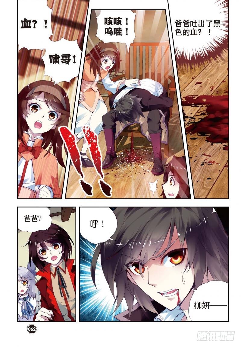 6 疗伤（中）1