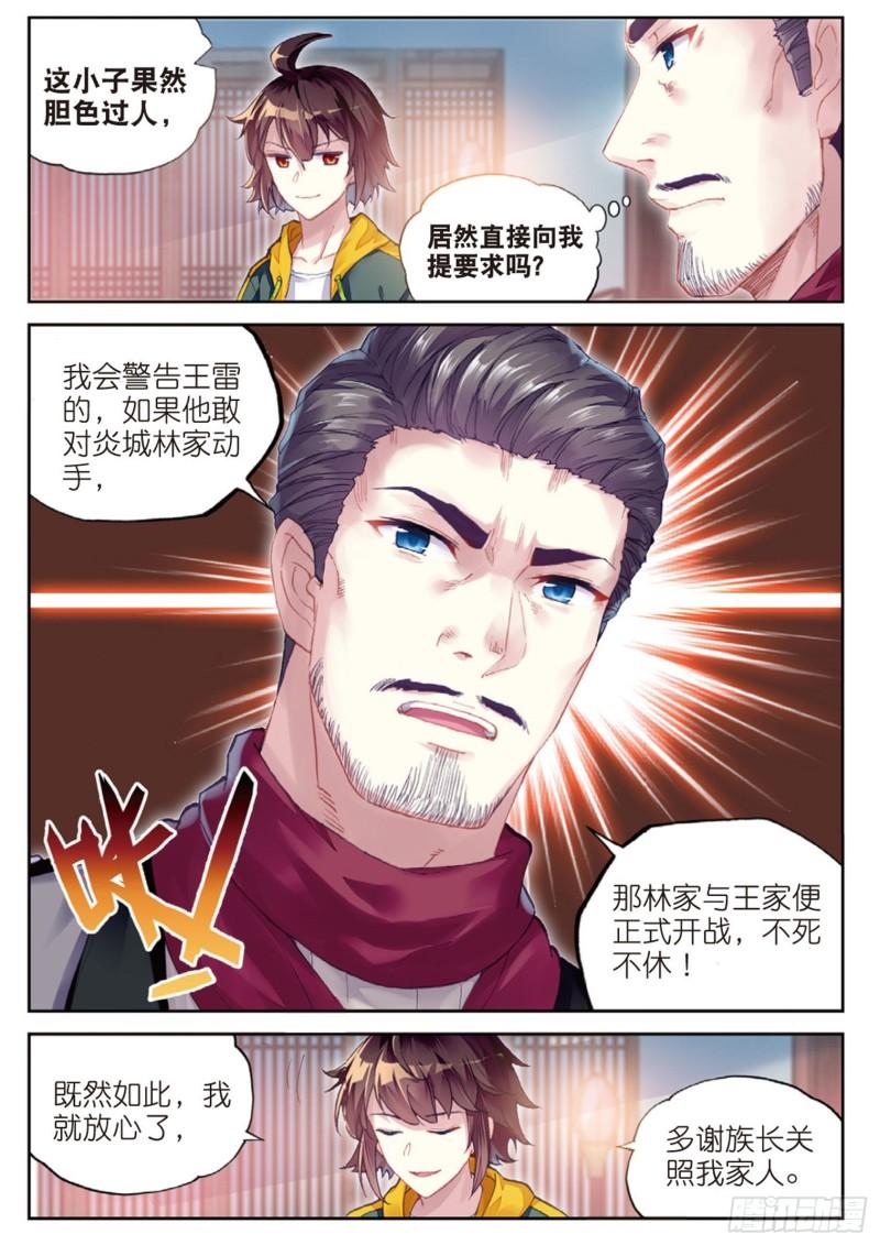 102 新的起点（下）6