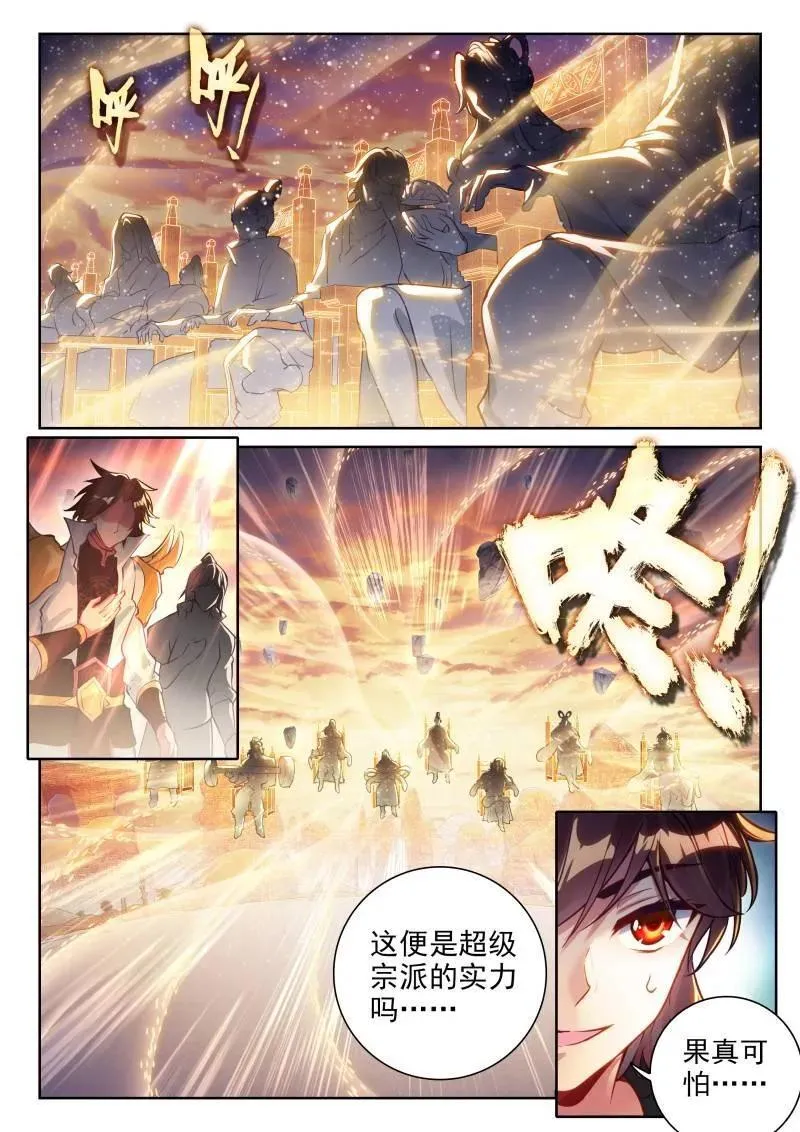 第370话 221 百朝山开11