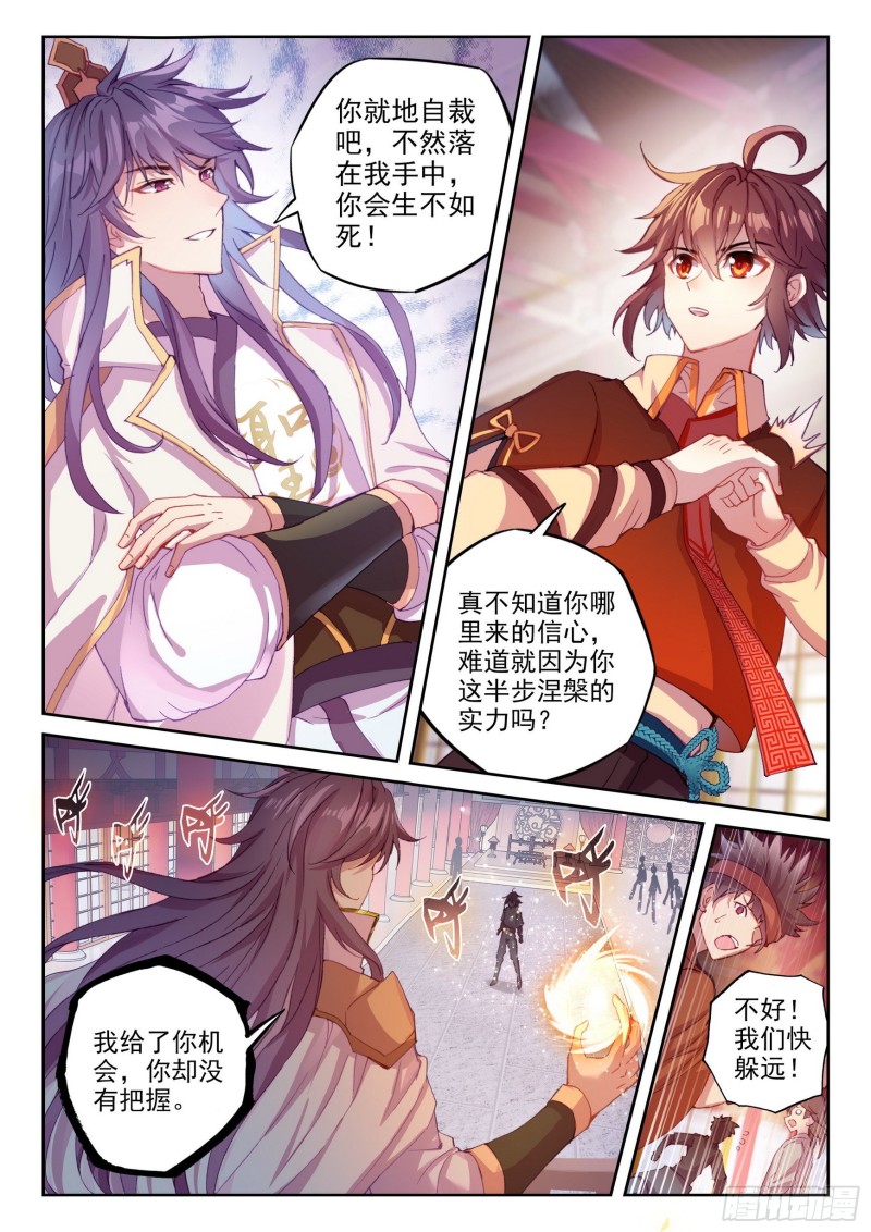 117 越级对战3