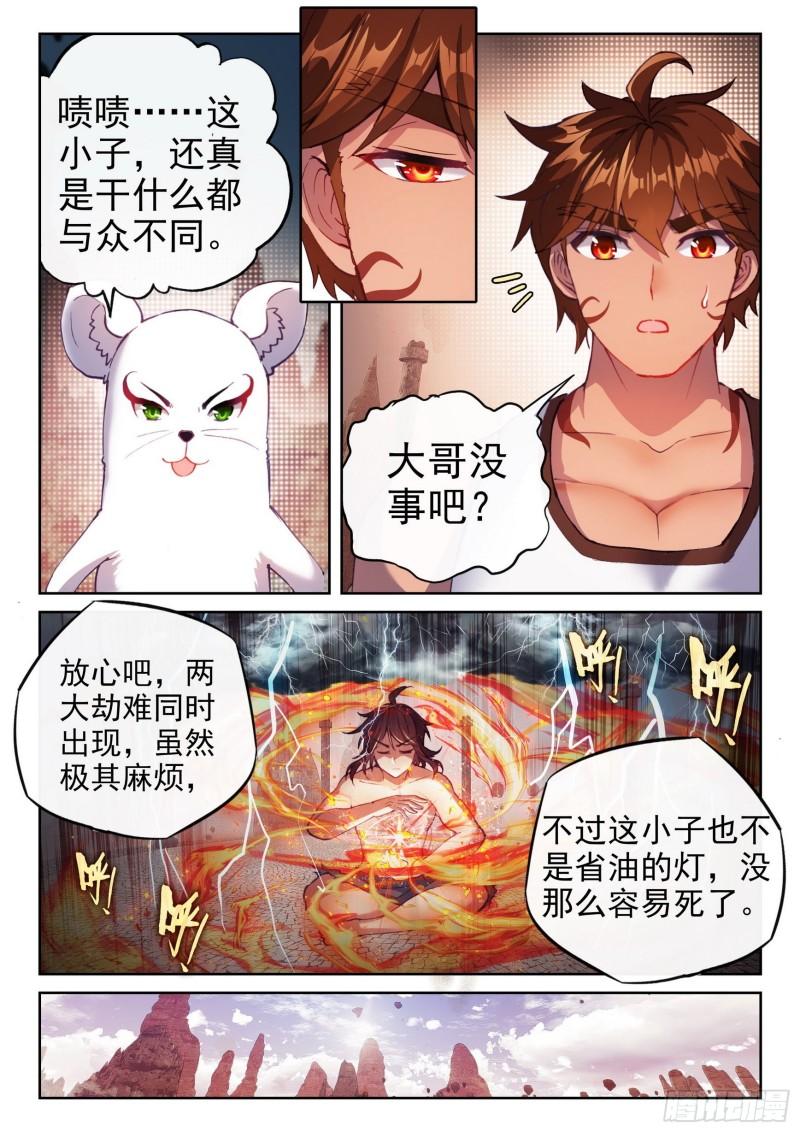 162 冲击涅槃10