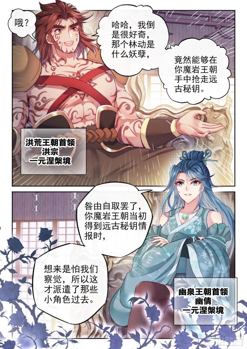 156 远古之殿6
