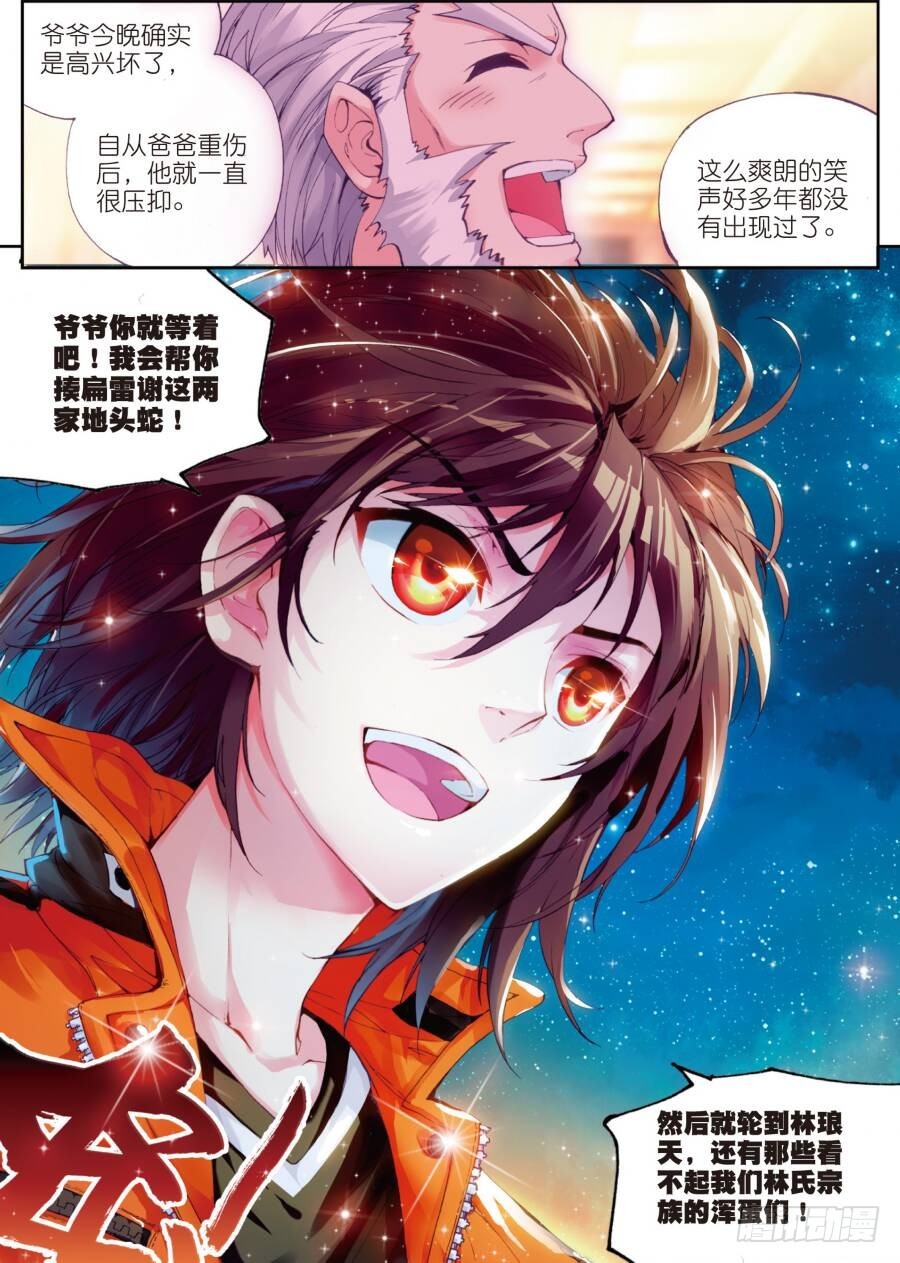 16核心种子（下）8