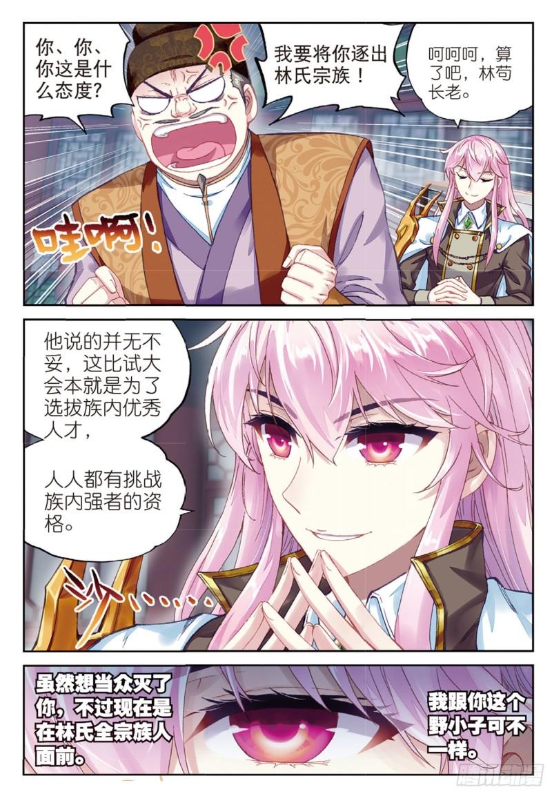 84 何谓嚣张（下）2
