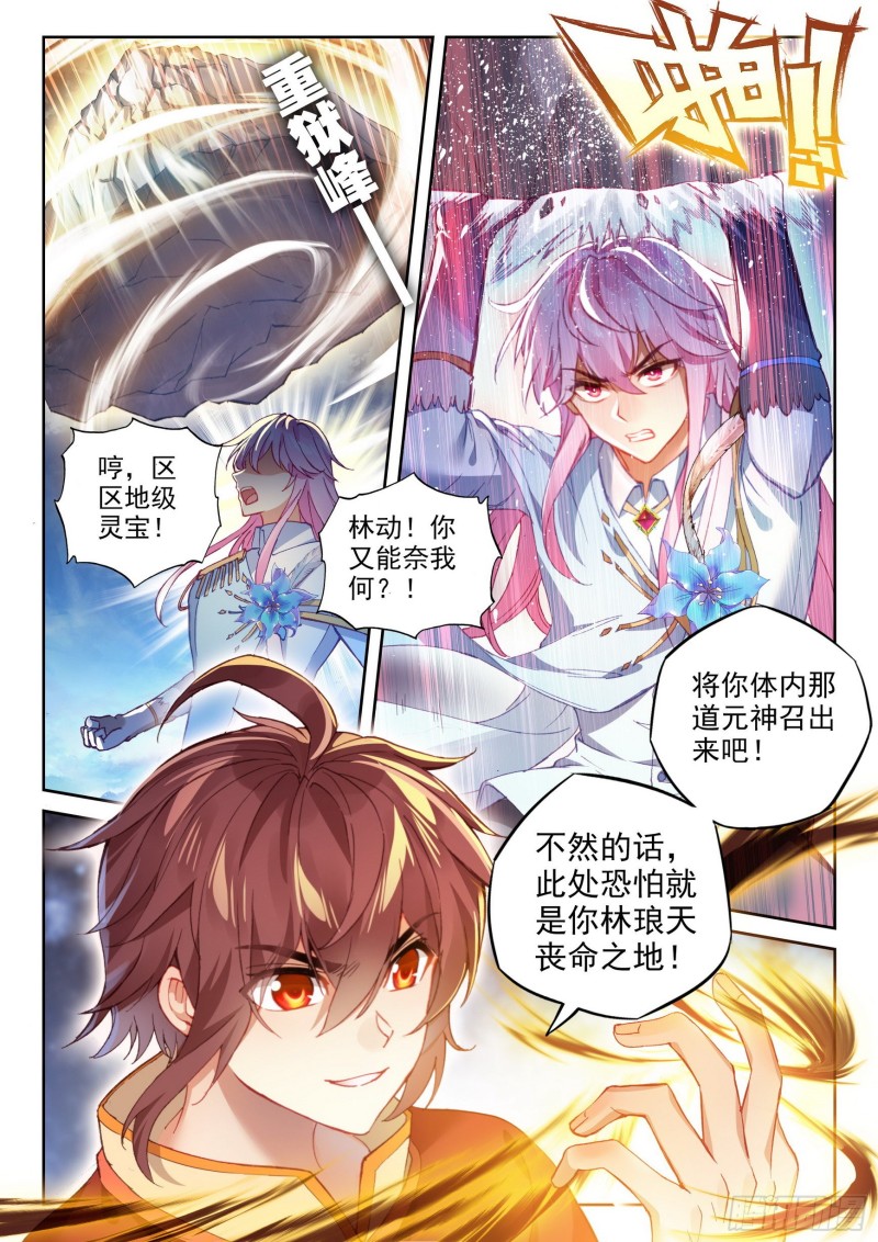 110 逼走1