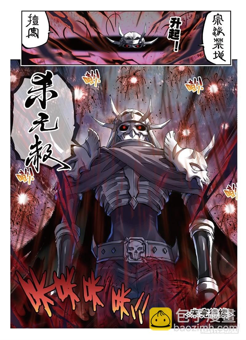 57 屠龙（下）7