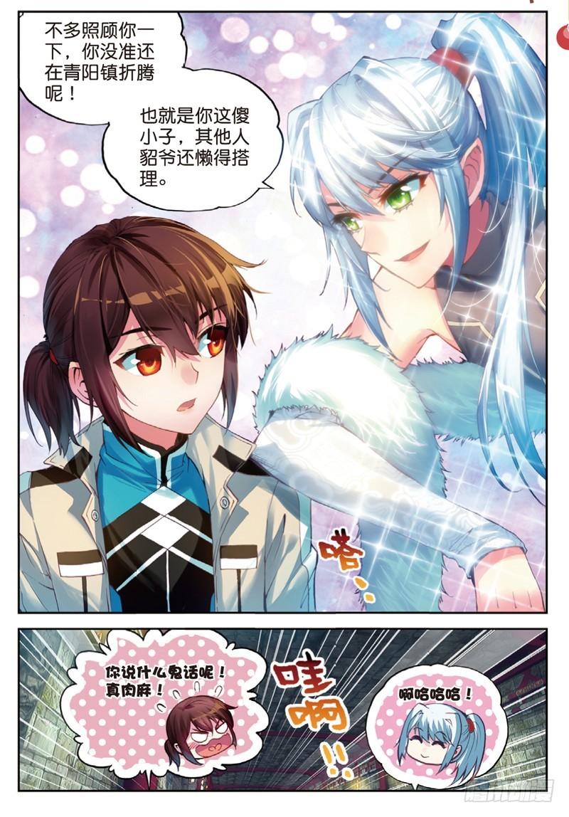 38 抢宝（中）2