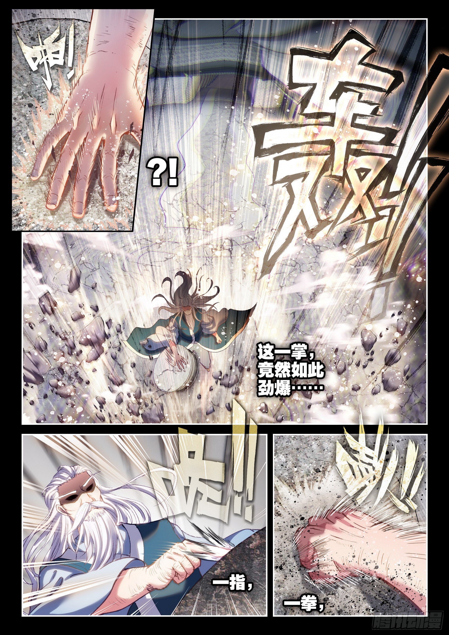 172 磅礴拳意10