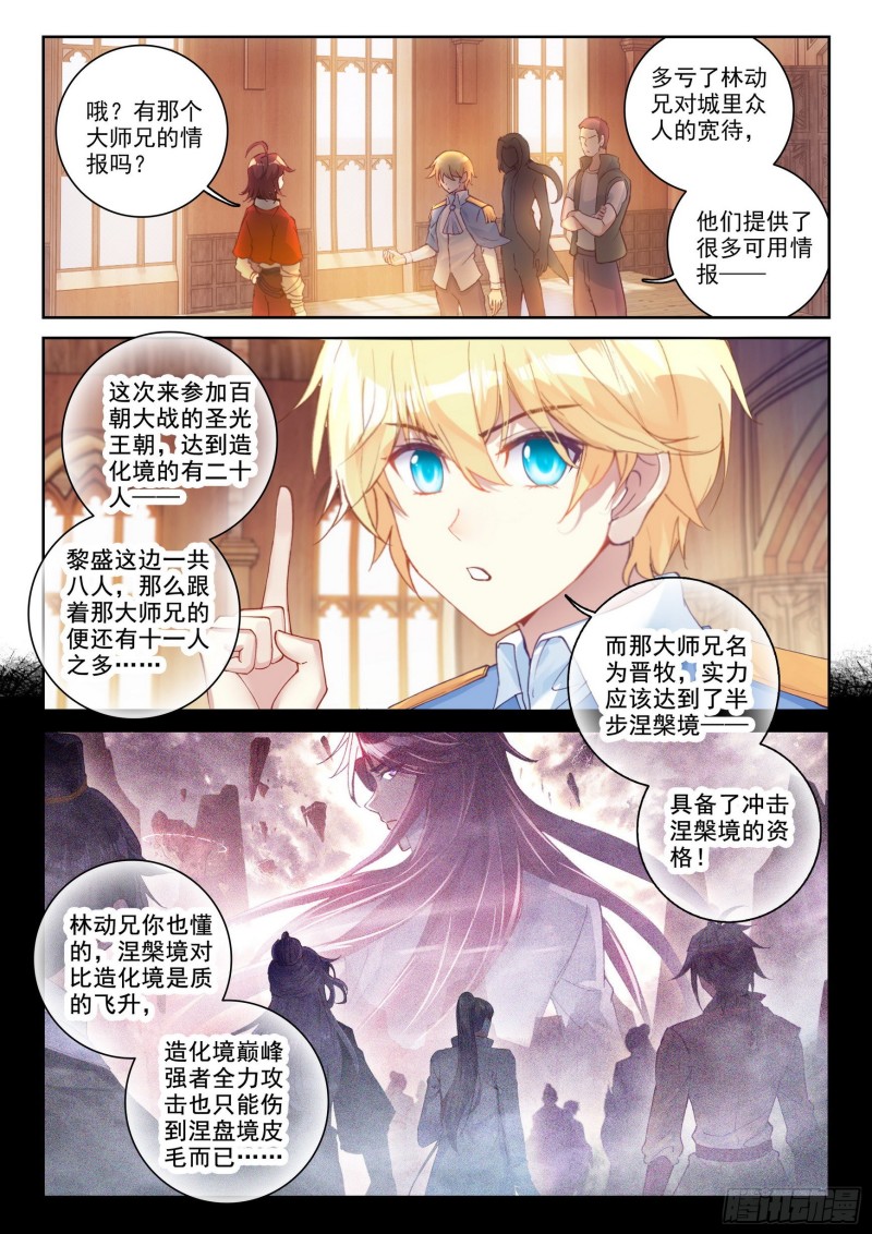 111 清点收获10