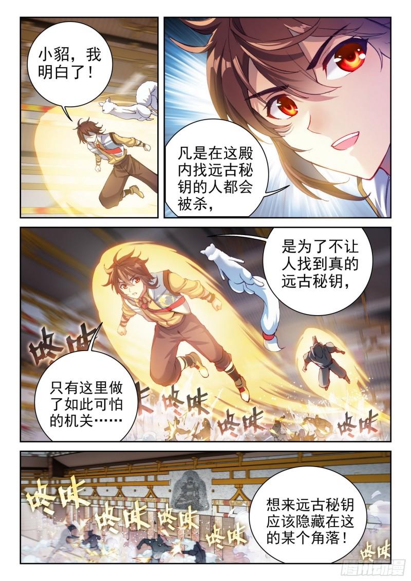 135 争夺秘钥3