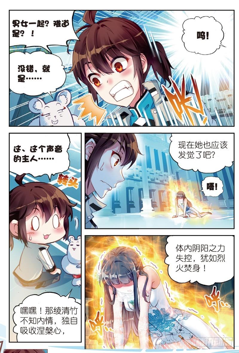 40 相遇（下）5