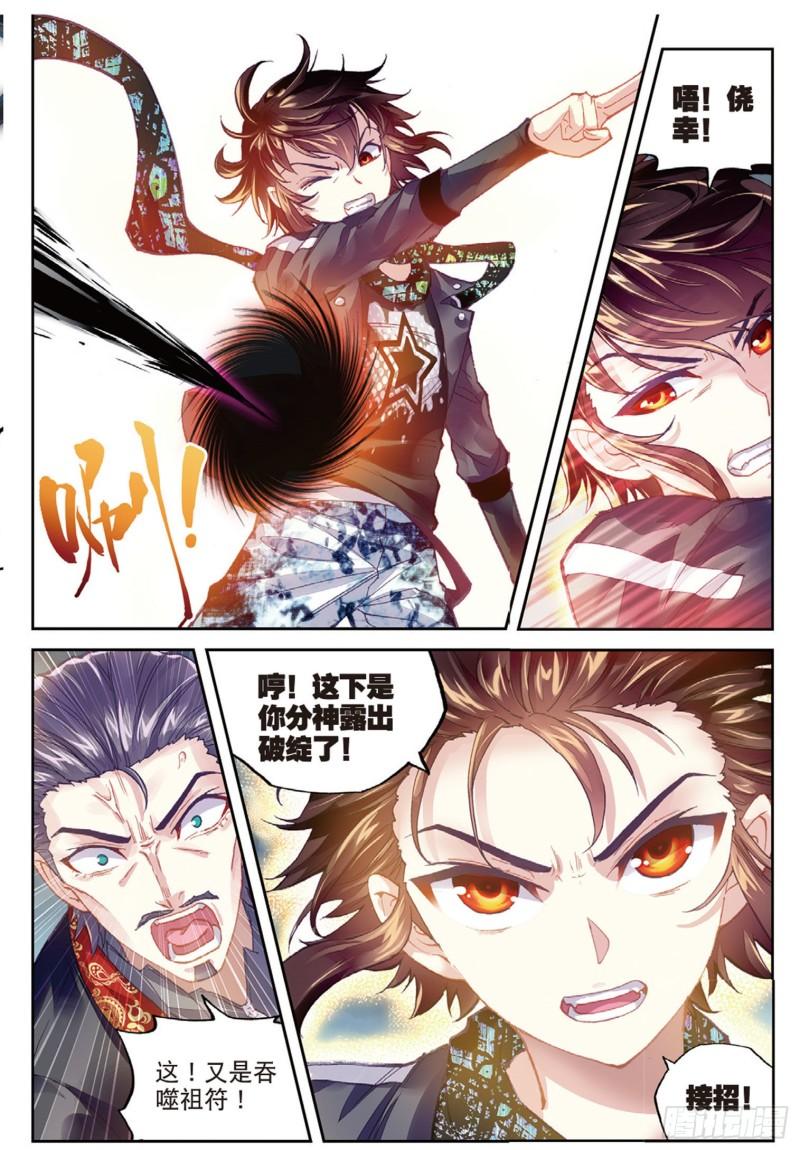 79 破腾刹（下）1