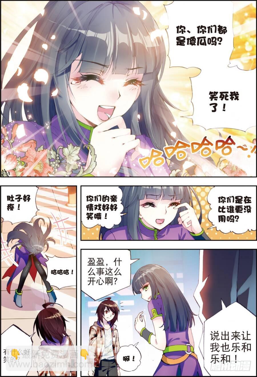 14 谢盈盈（中）6