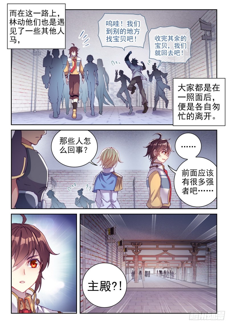 133 远古秘钥4