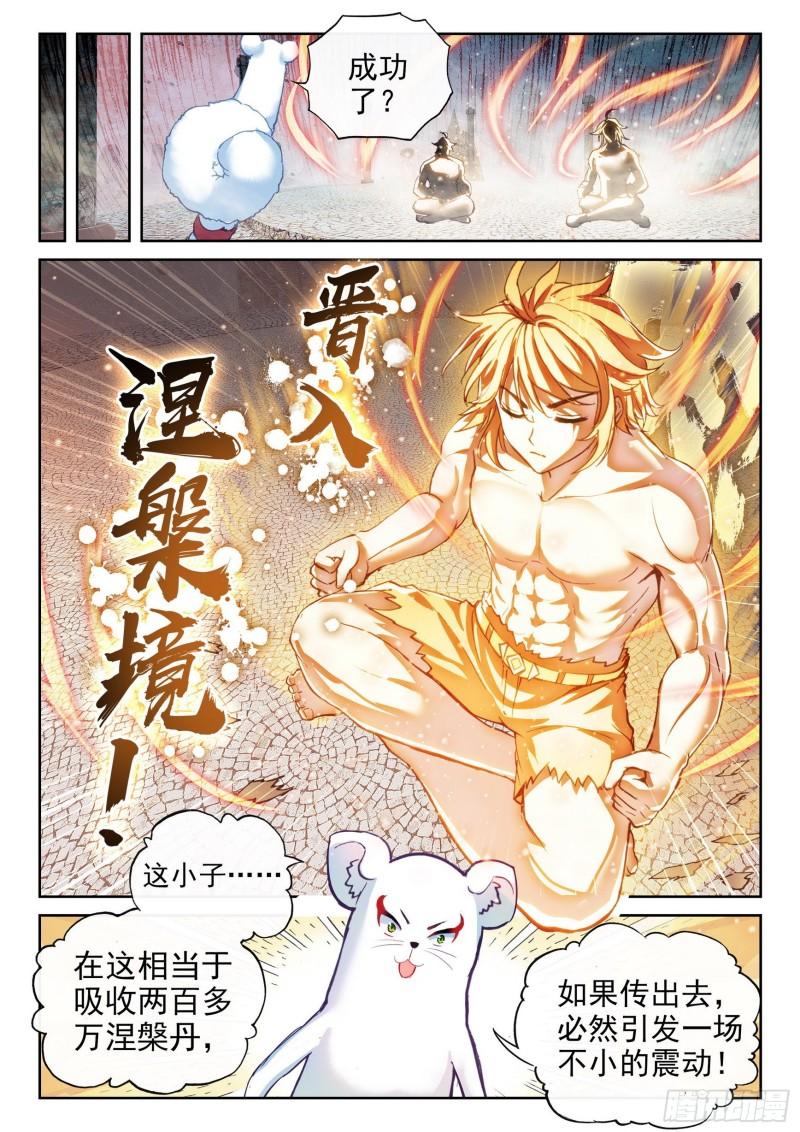 162 冲击涅槃7