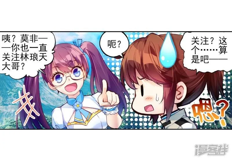 第106话 林琅天118