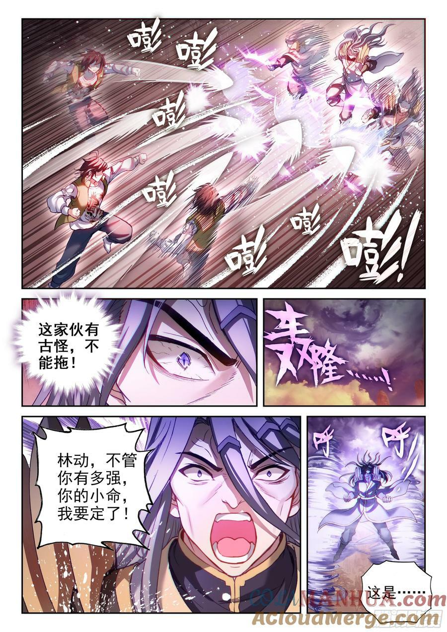209 血战6