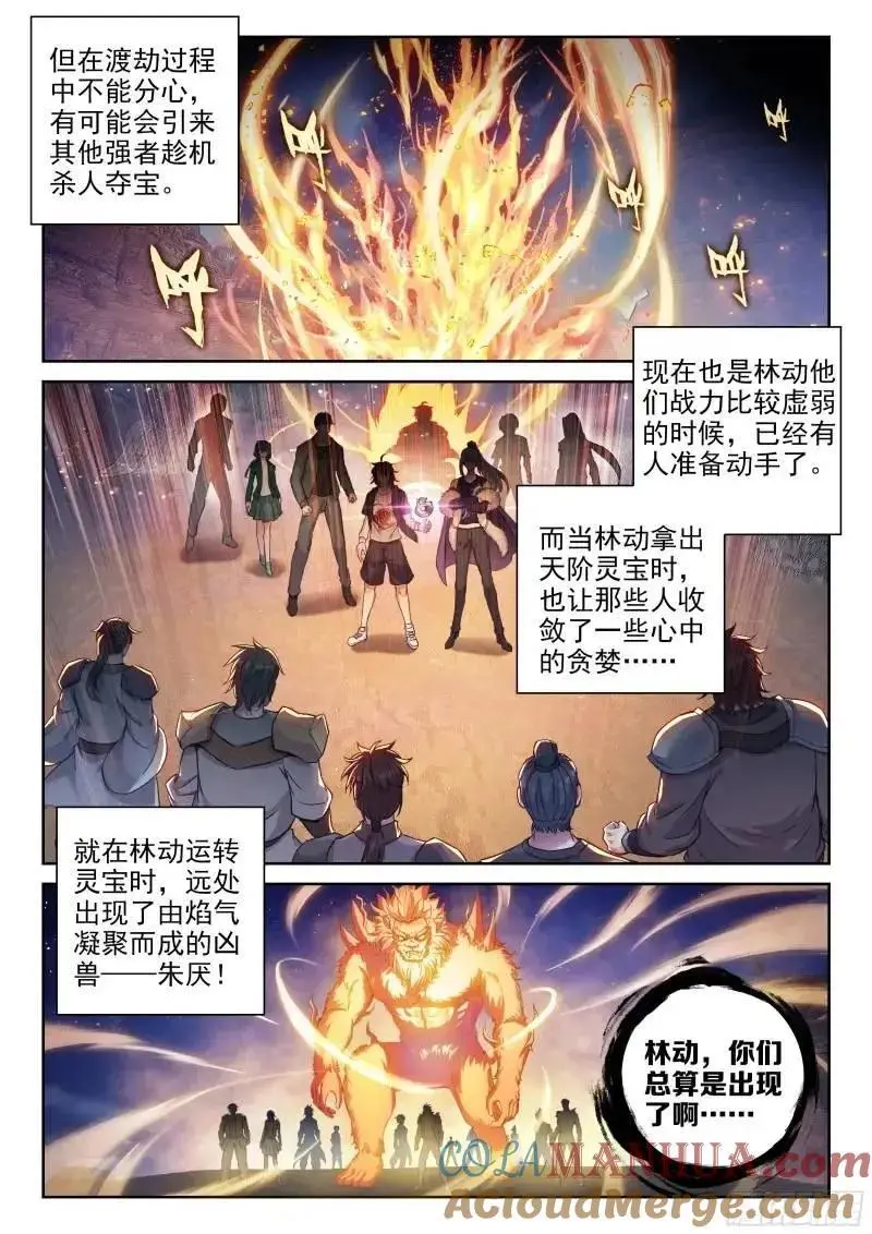 215 找上门来2
