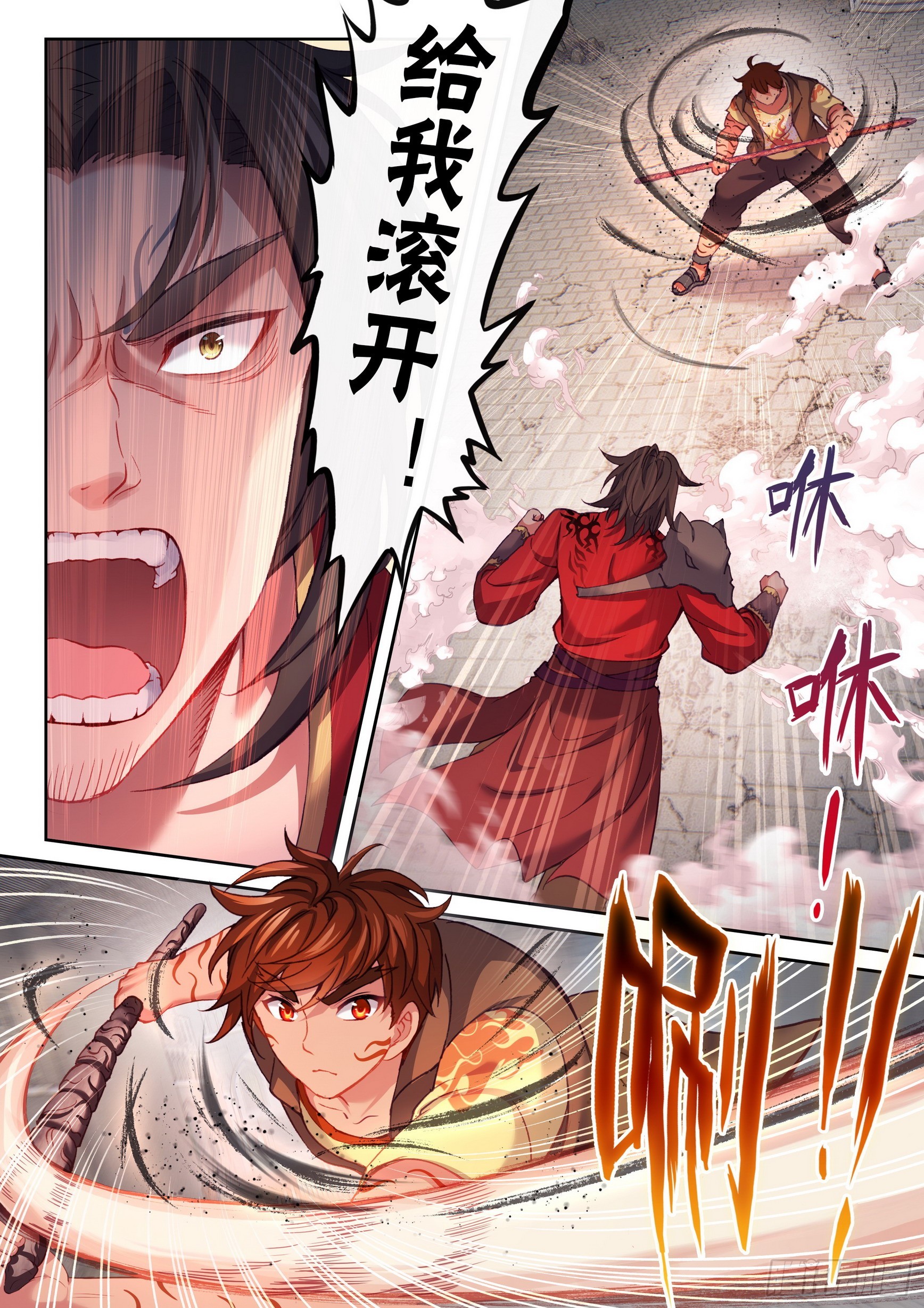 180 小炎战田震5