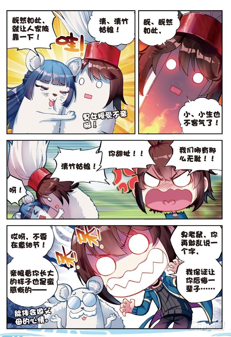 46 告别（上）7