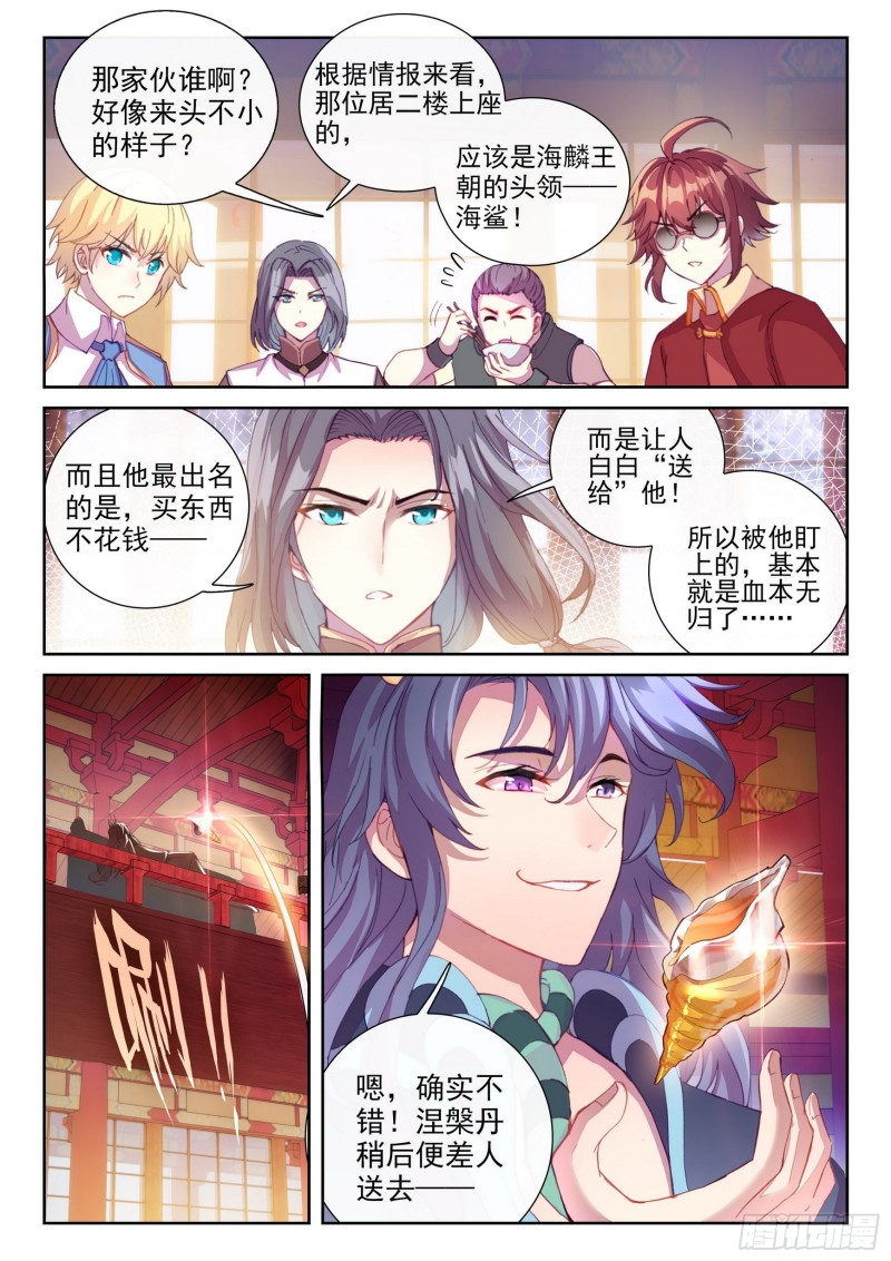 115 半步涅槃11