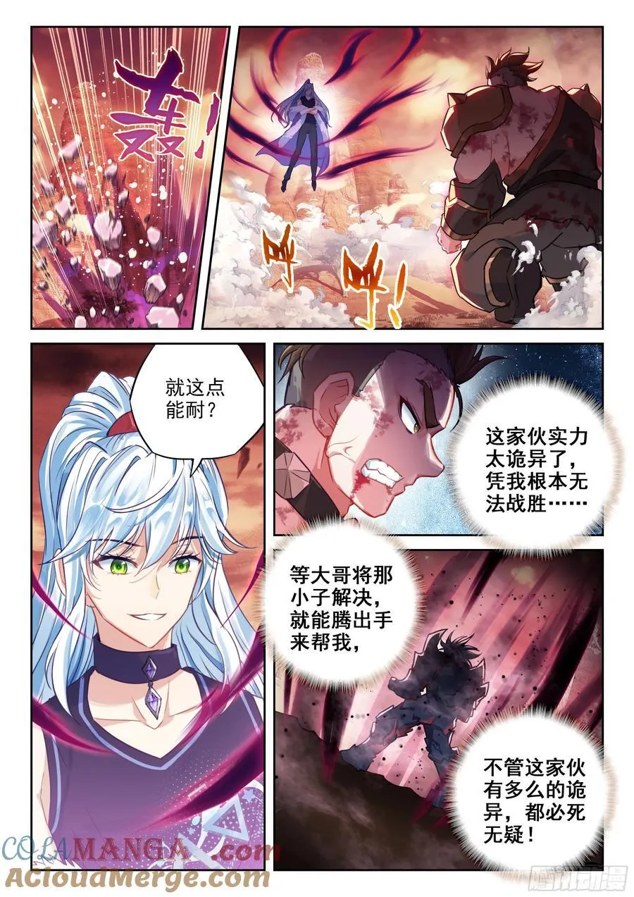 219 吞食之力14