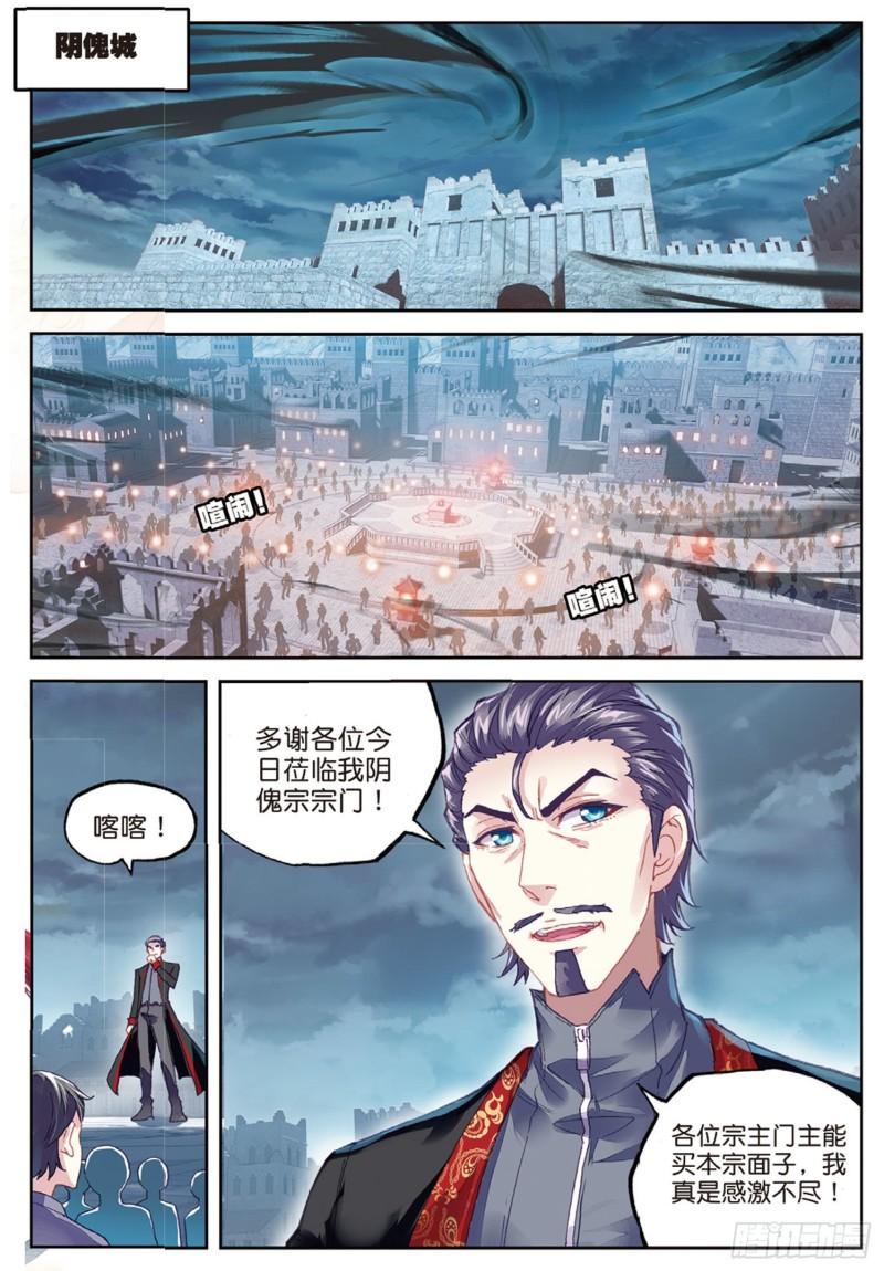 77 营救小炎（上）8