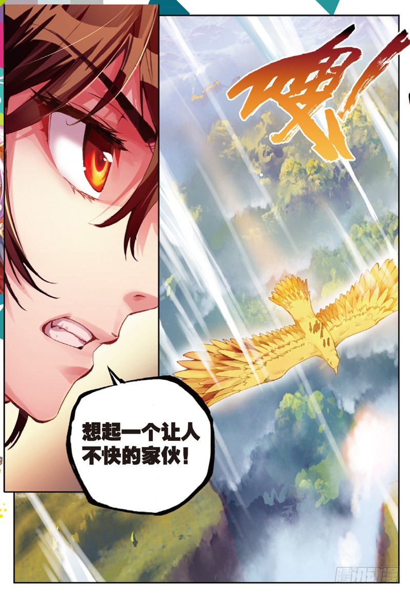 35 煞魔之体（下）5
