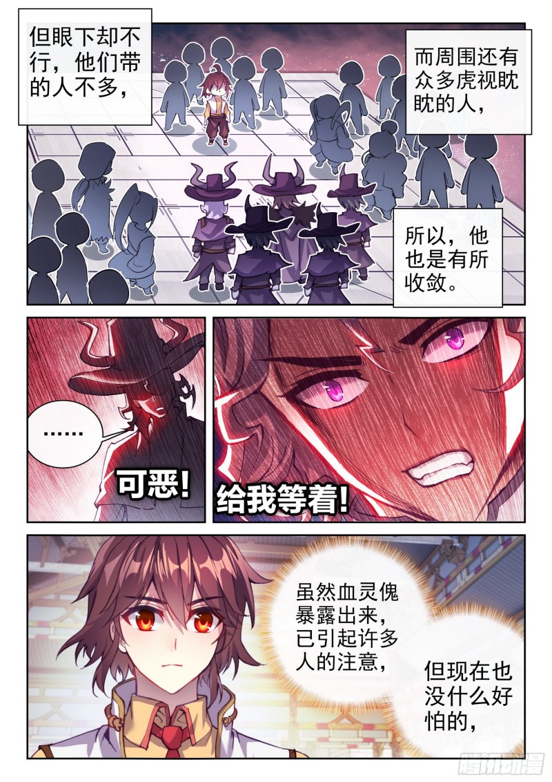 133 远古秘钥11