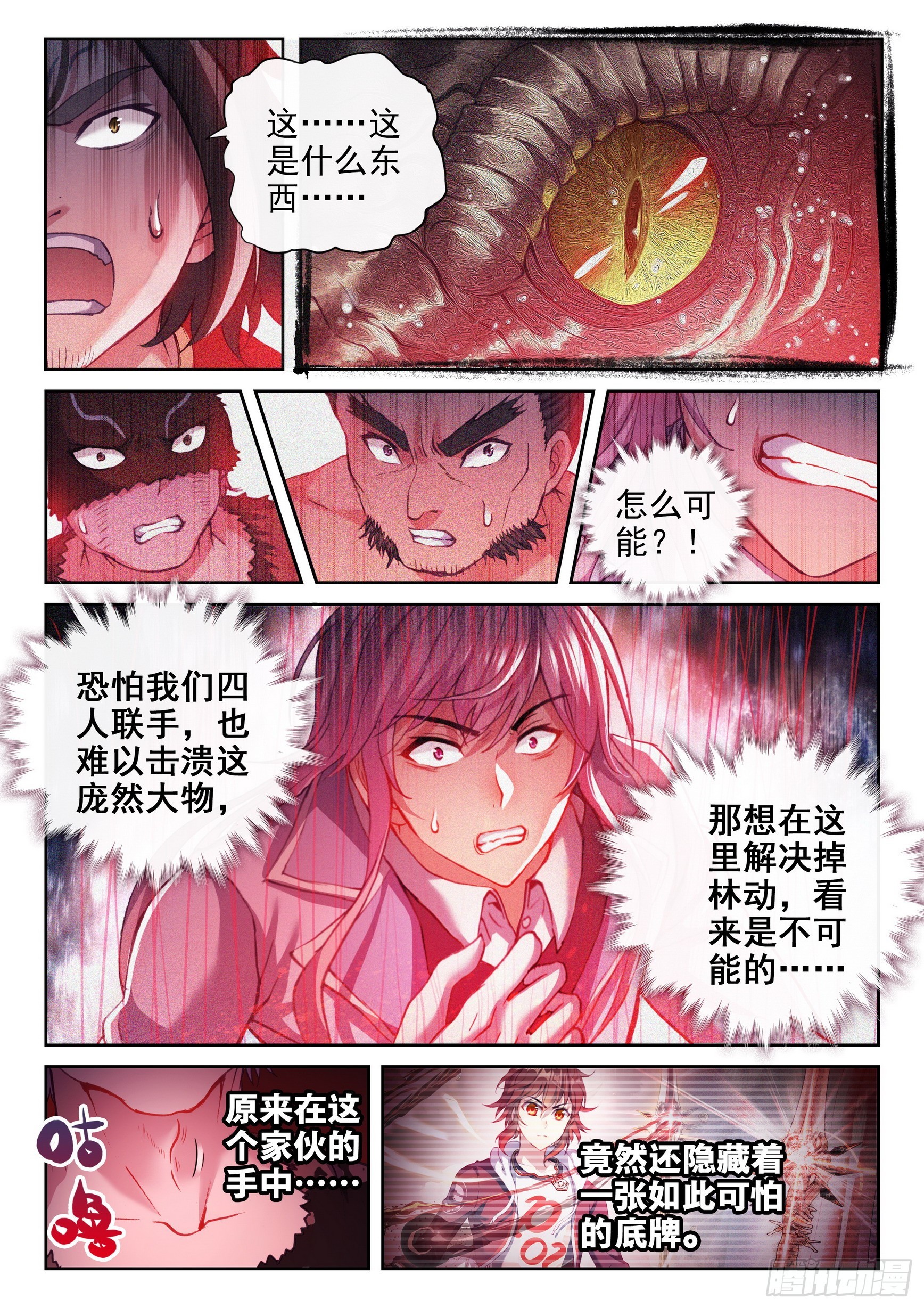 186 远古天鳄5