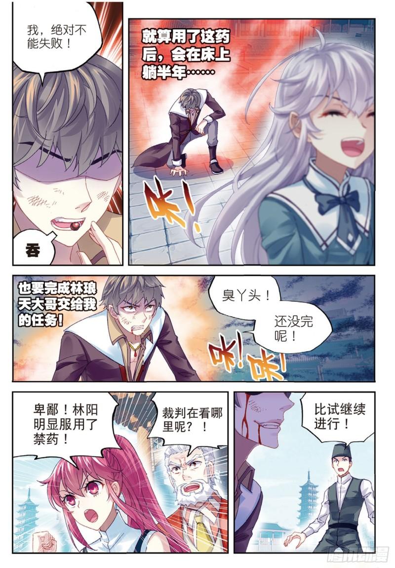 82 青檀出场（下）9