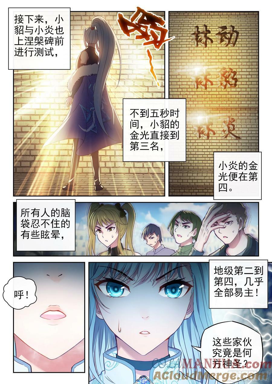 203 包揽4