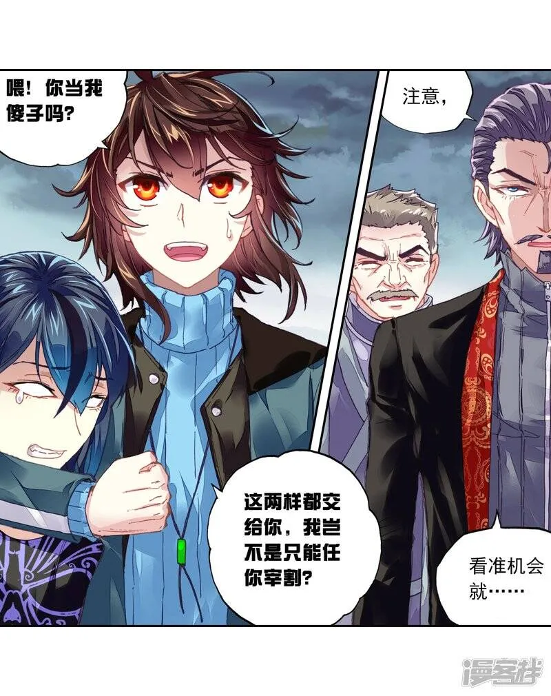 第186话 夺路而逃25