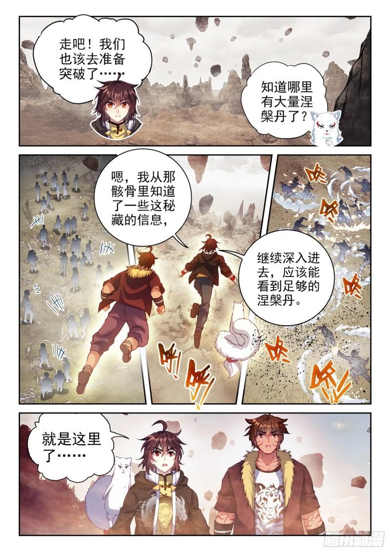 160 金身舍利9