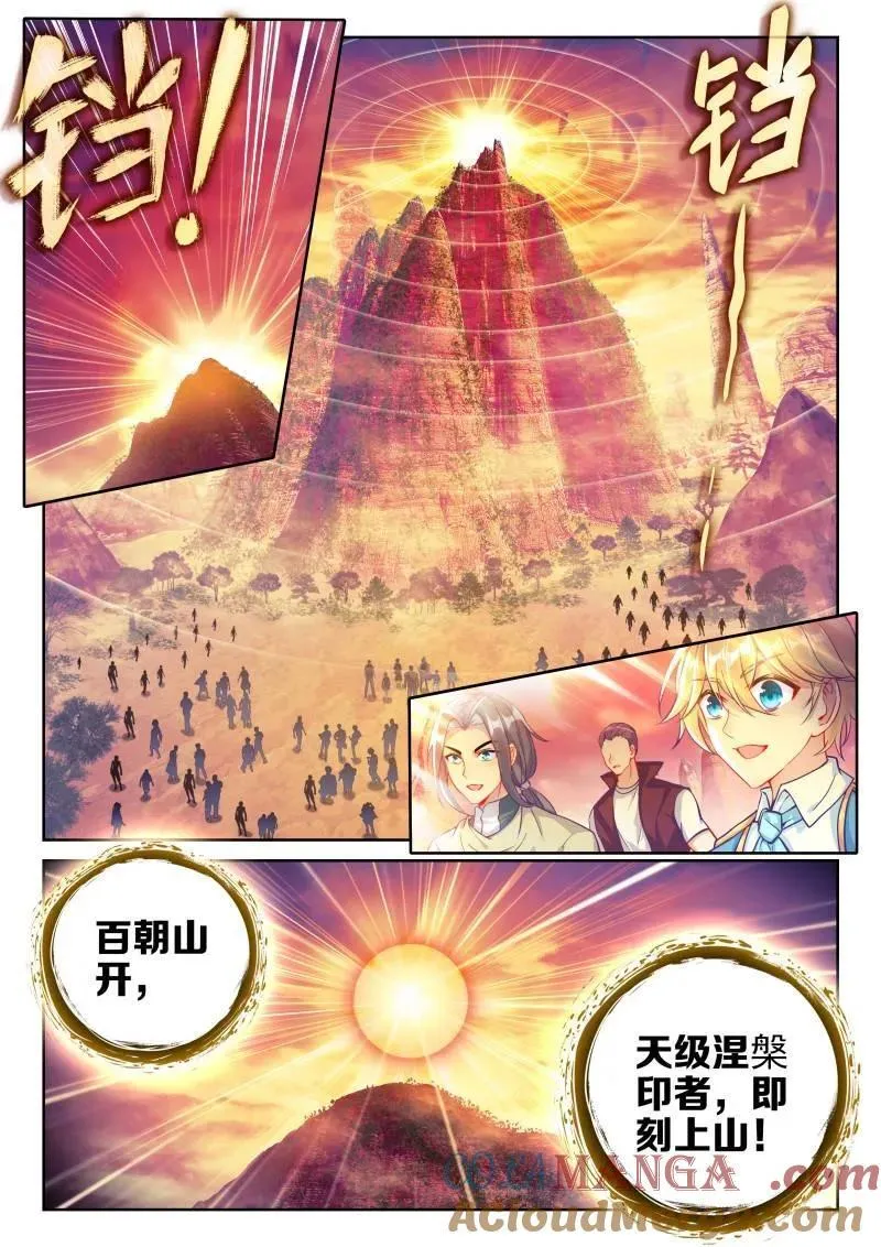 第370话 221 百朝山开8