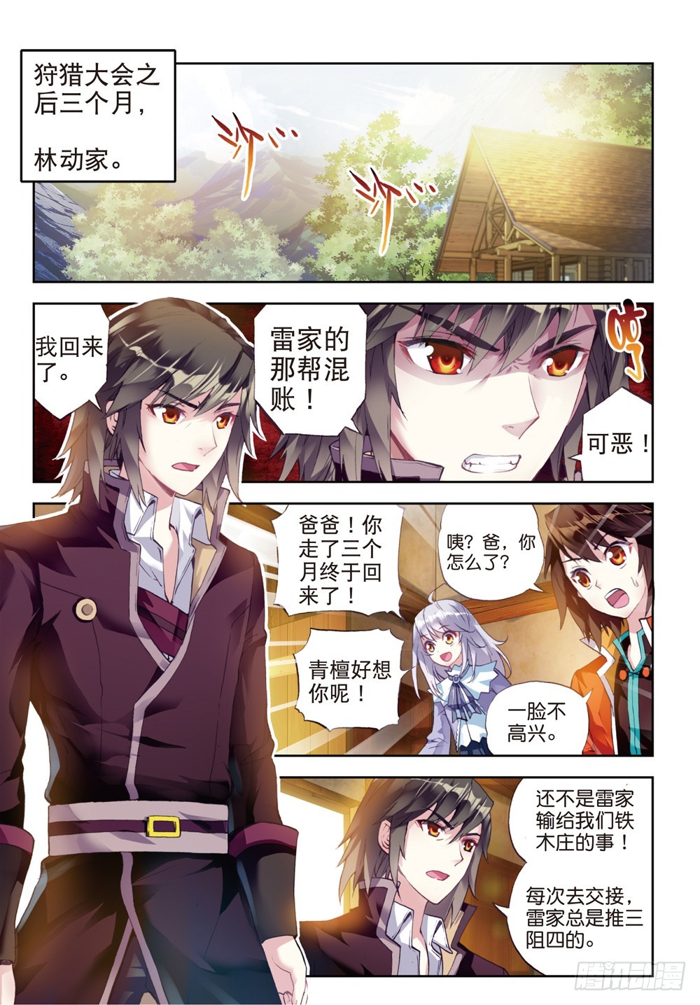 22 铁木庄（上）1