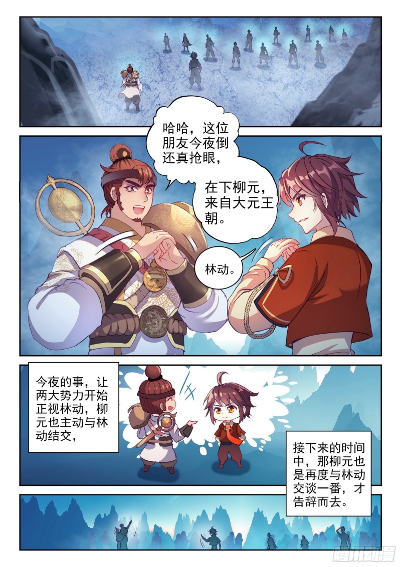 125 无畏的资本10
