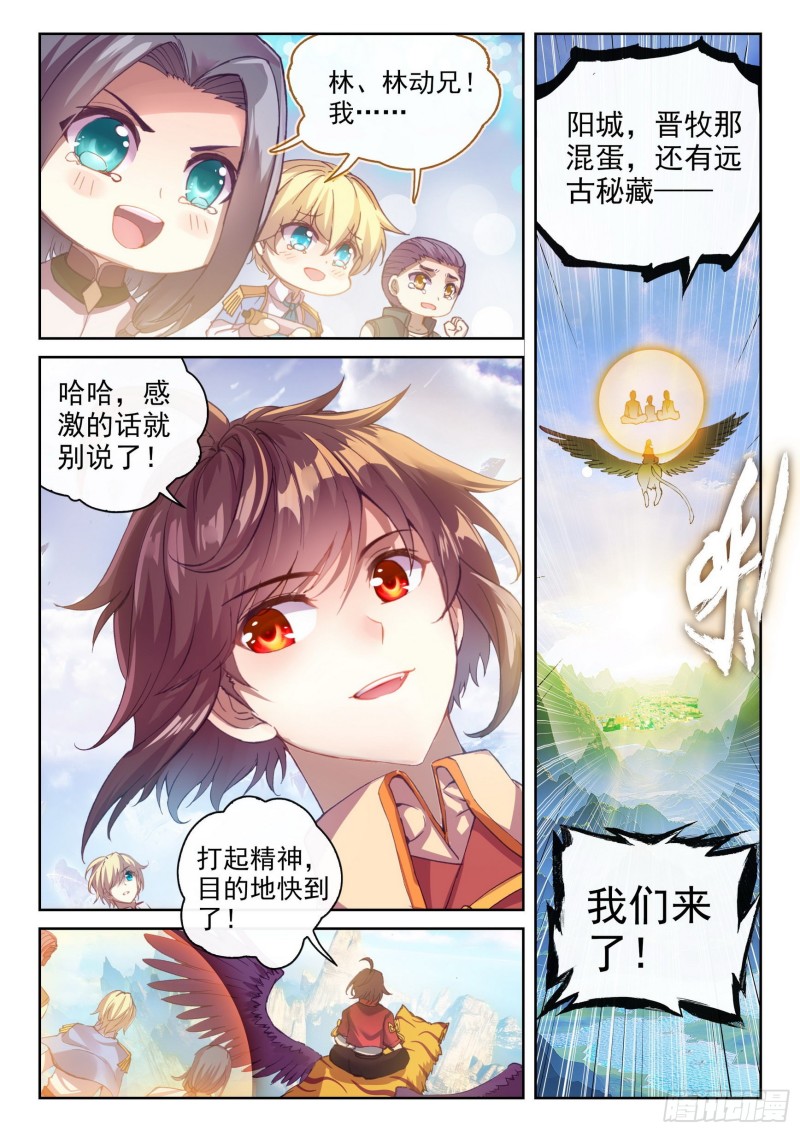 114 前往阳城15