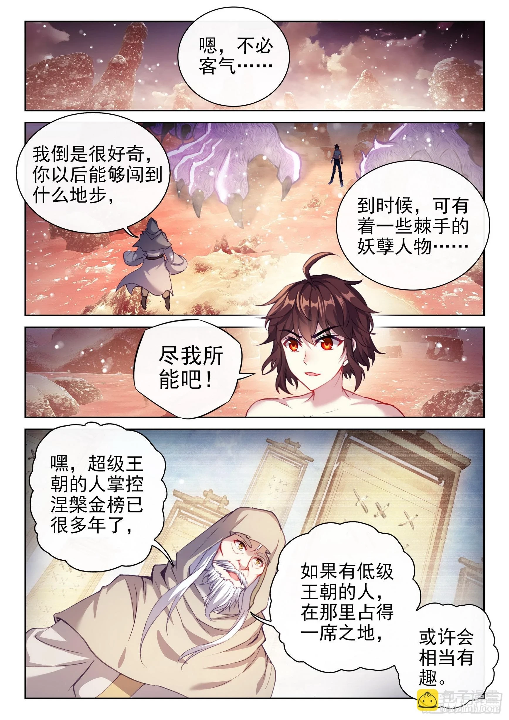 194 神秘老人14