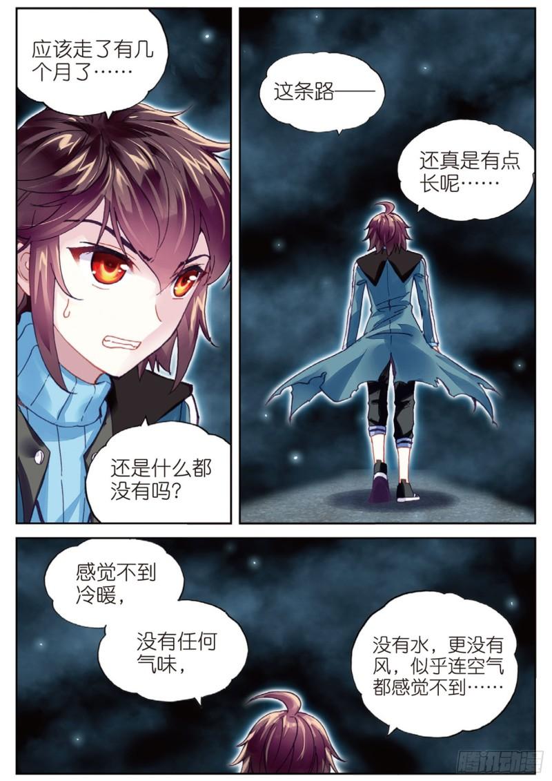 74 黑暗中的历练（上）11