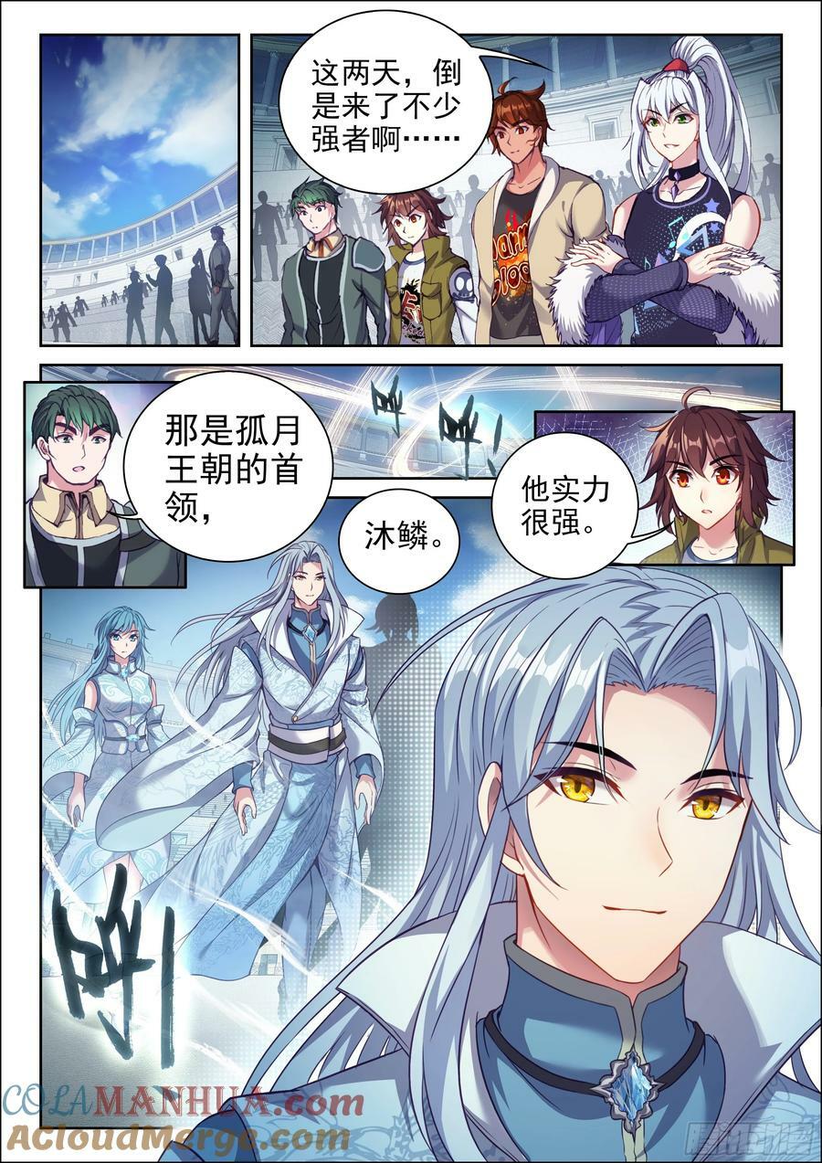 205 万象拍卖会4