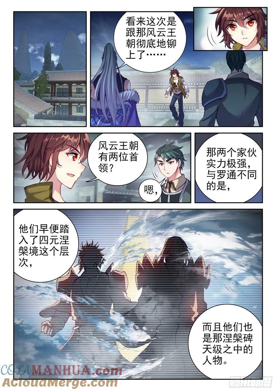204 强势对碰12
