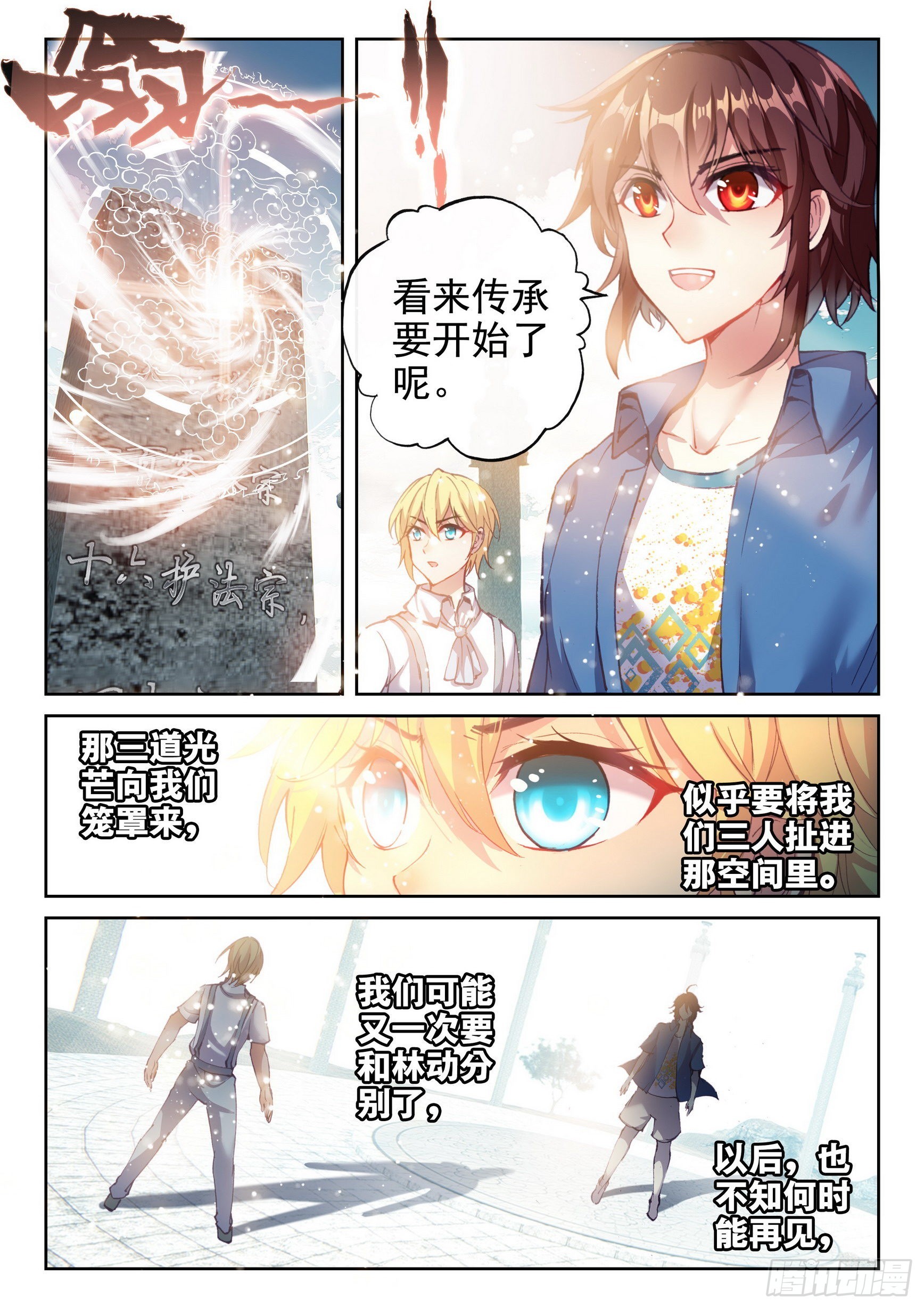 167 妖枪柳白12