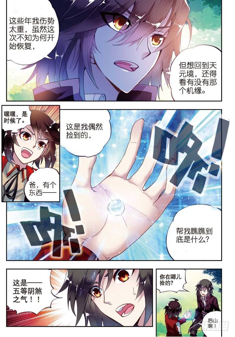 6 疗伤（下）1