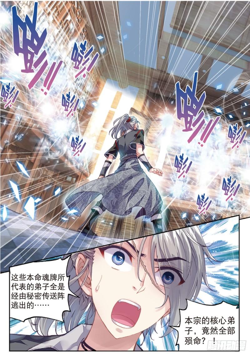64 灭宗之危6