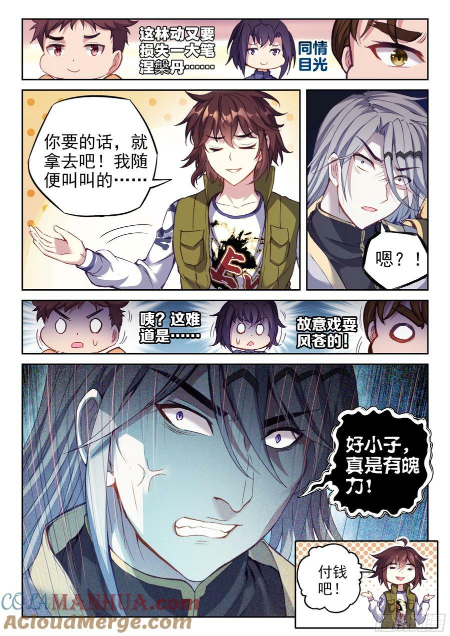206 财力比拼2